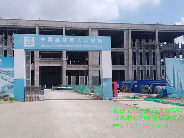 長沙立潔水晶滲硅劑為大口徑空間光學(xué)平臺(tái)增光添彩